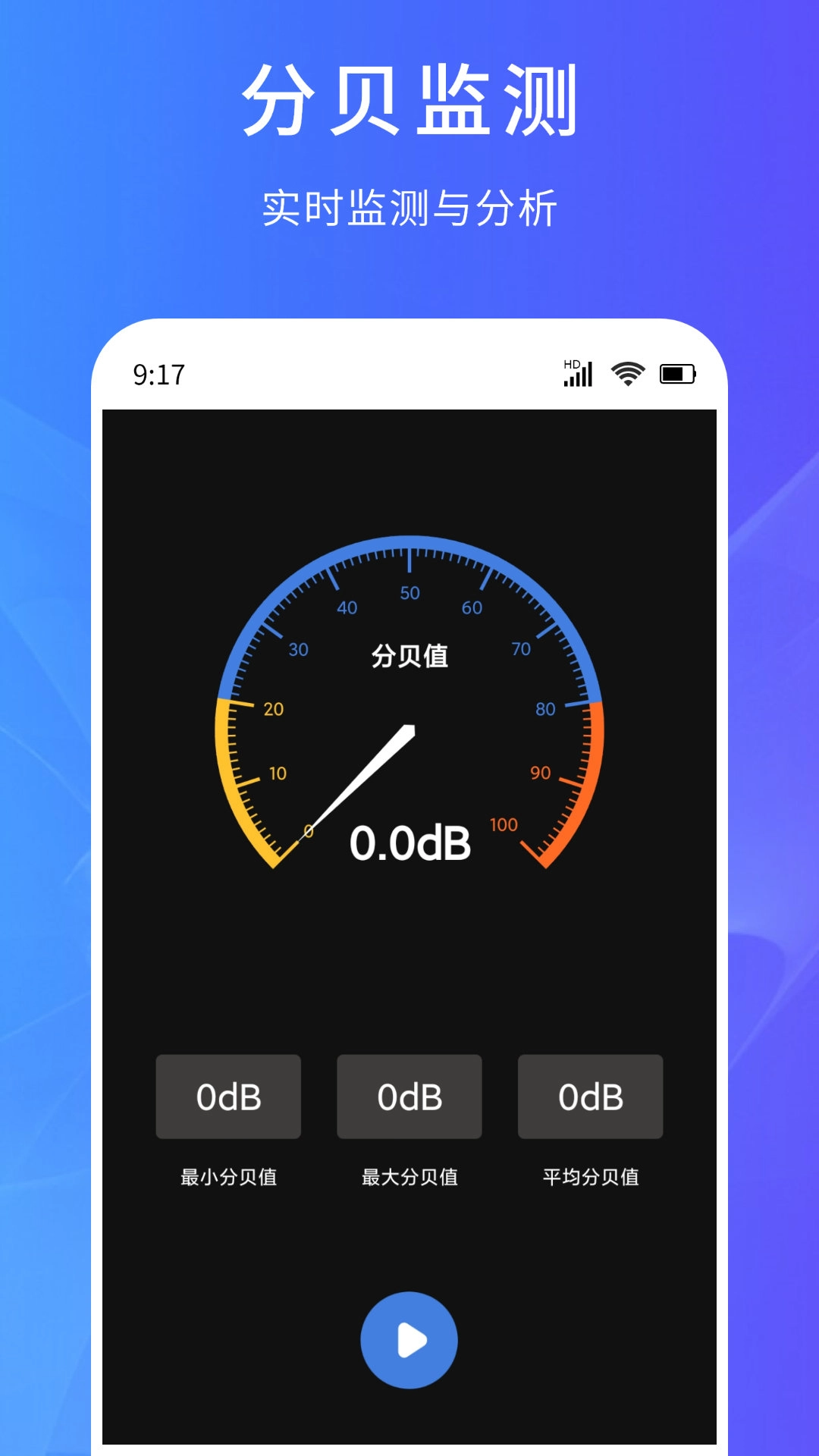 超能测量仪图3