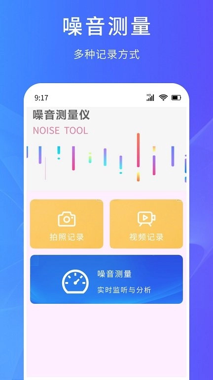 超能测量仪图2