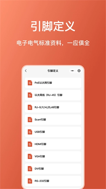 电工大师图3