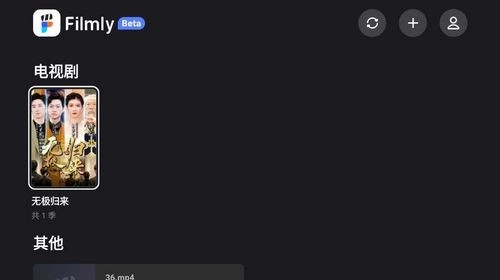 网易爆米花tv版图1
