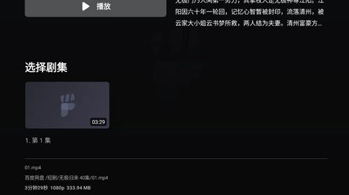 网易爆米花tv版图2