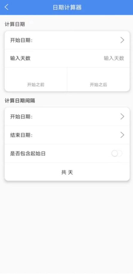 时间日记图2