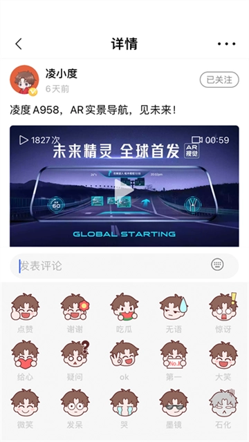 凌度行车记录仪截图1