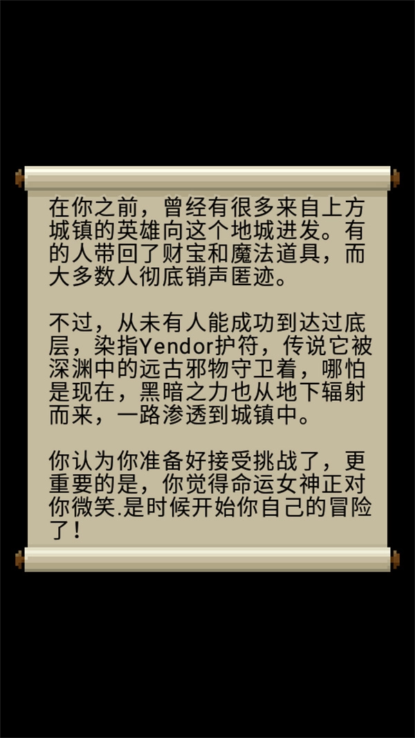 自然之神的像素地牢