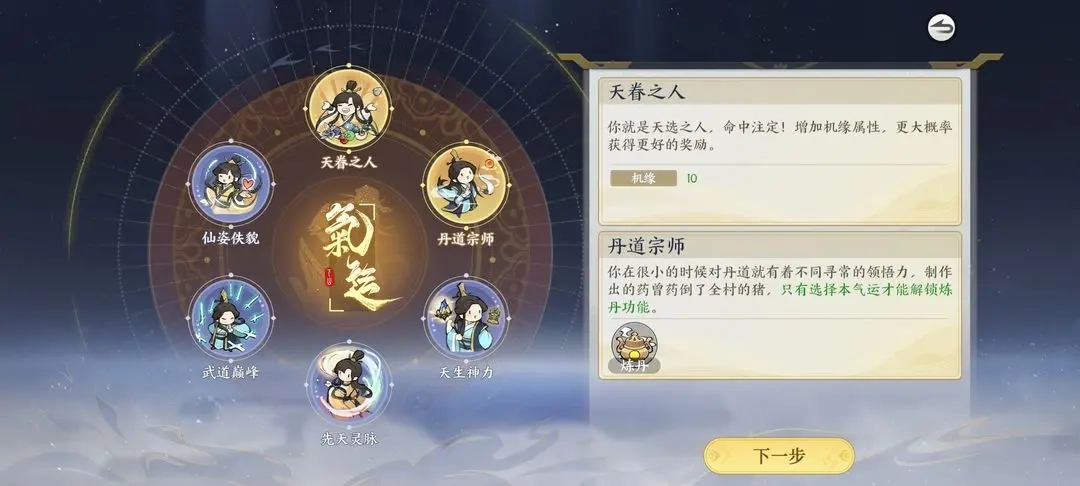 掌门下山2026最新版下载