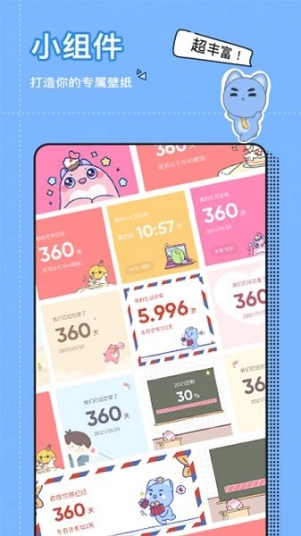 小精靈美化正版截圖1