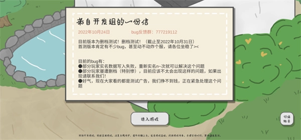 主播和猫的故事安装下载