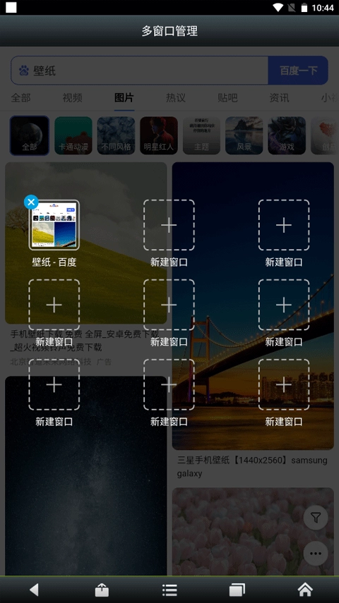 悦动浏览器图1