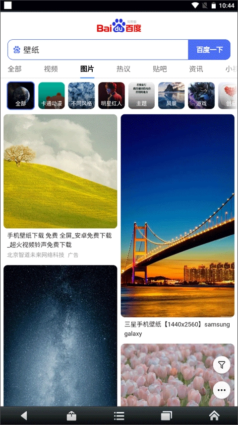 悦动浏览器图3