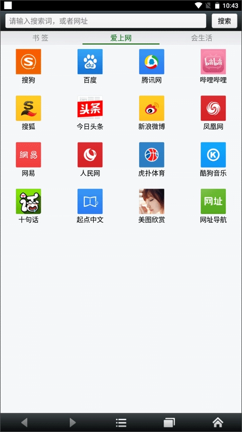 悦动浏览器图4