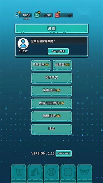 地球净化工程图3