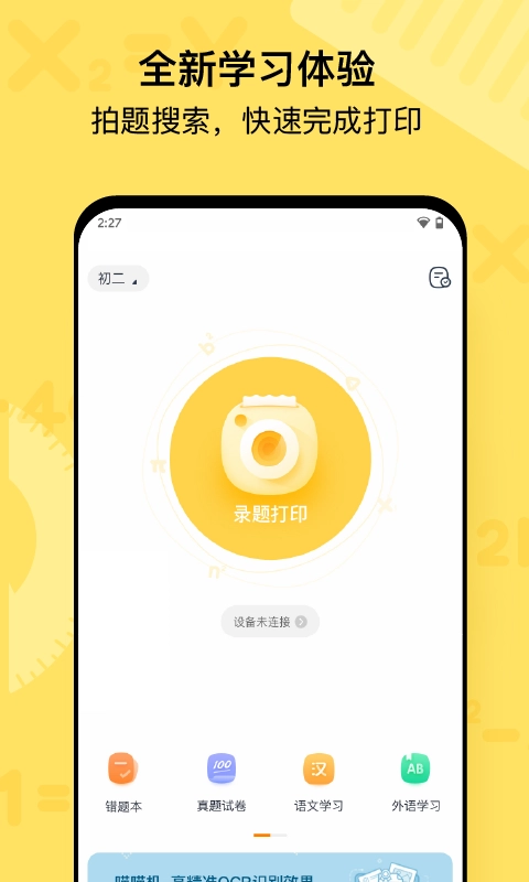 喵喵机截图0