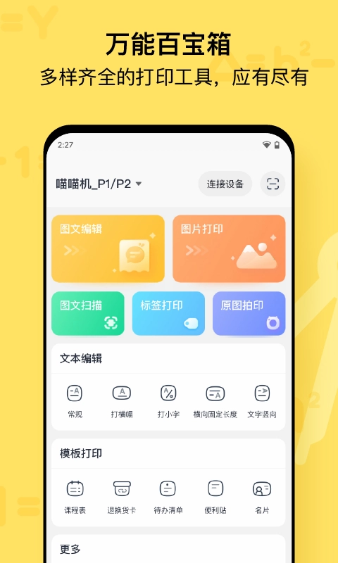 喵喵机截图1