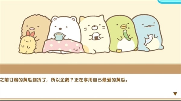 角落萌宠农场中文版图1