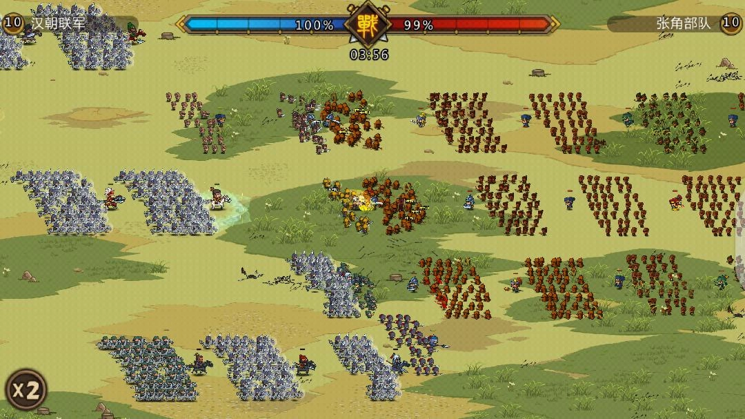 小小军团合战三国(2)