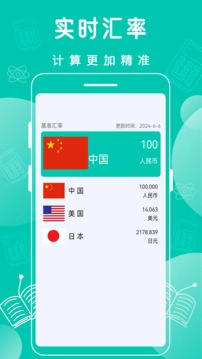 科学计算器安卓版图1