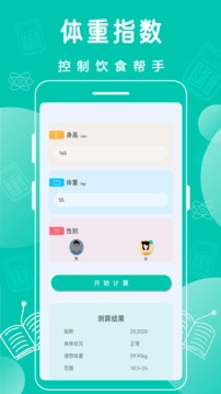 科学计算器安卓版图3