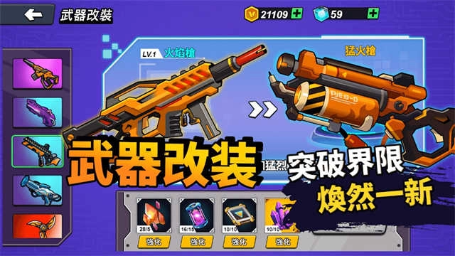 机甲世界大战最新版图4