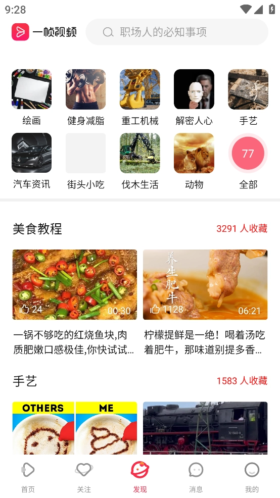 一幀秒創(chuàng)截圖2