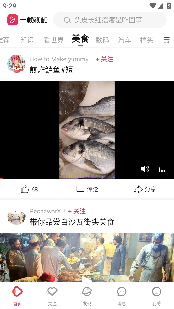 一幀秒創(chuàng)截圖0