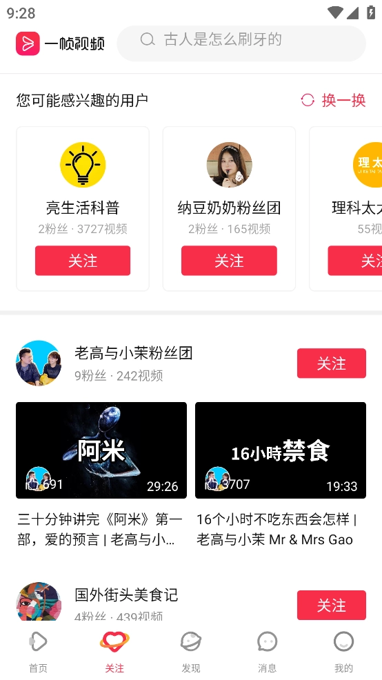 一幀秒創(chuàng)截圖1