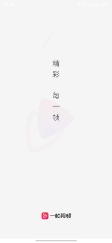 一幀秒創(chuàng)手機(jī)版下載