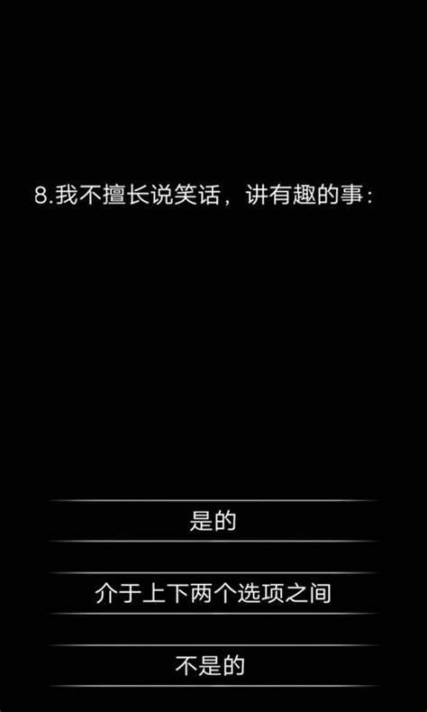 你了解自己吗(1)