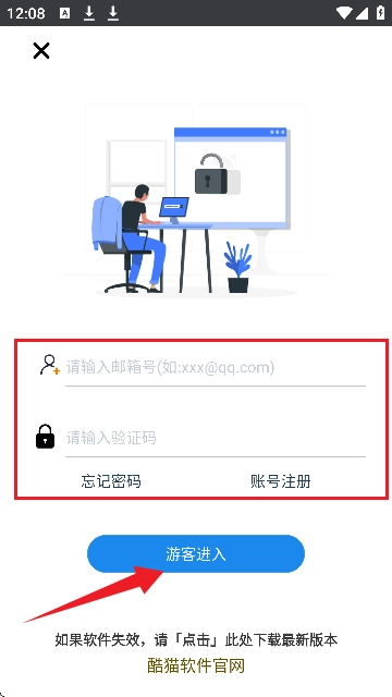 酷貓軟件中文版下載