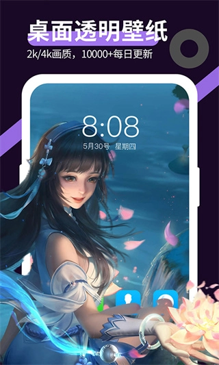 星空透明壁纸图4