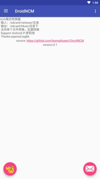 droidncm转换器图3