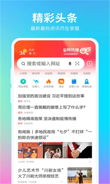 360浏览器2
