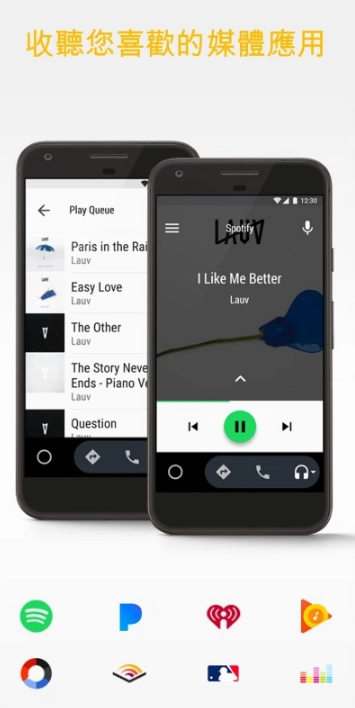 androidauto最新版