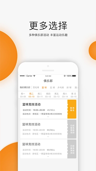 unirun校园跑1