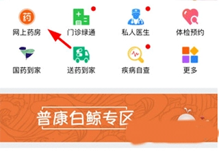 普康宝免费版下载