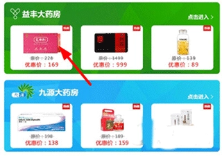 普康宝免费版下载