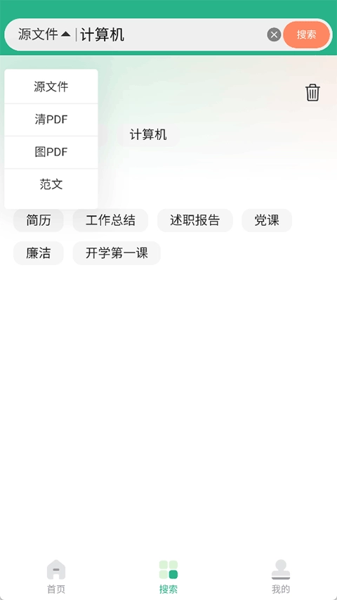 蘿卜頭文檔截圖1