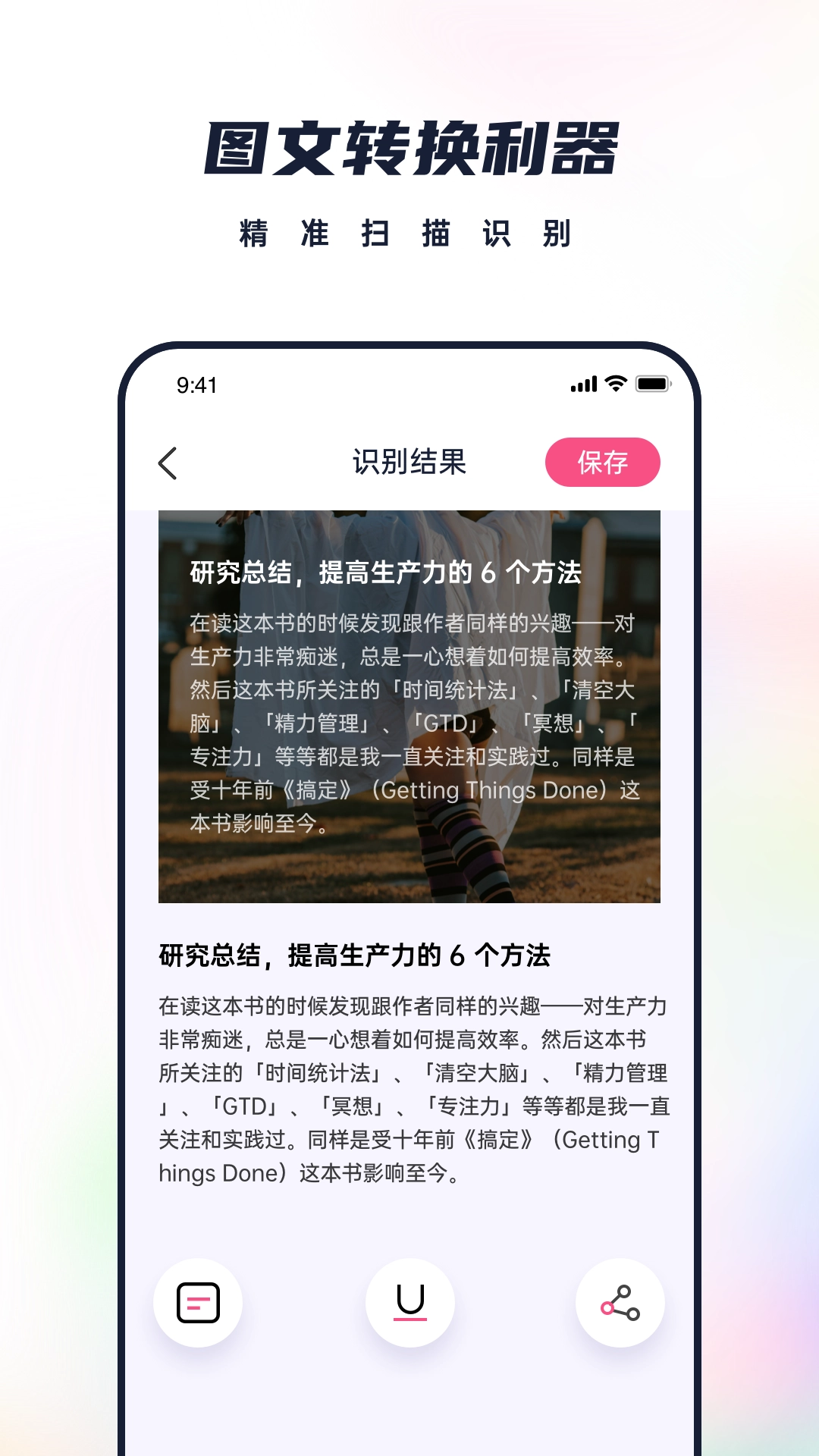 枝条笔记图3