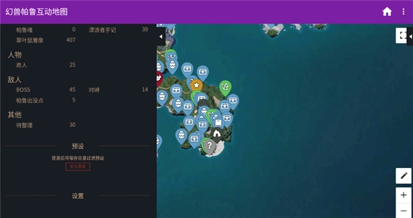 幻兽帕鲁互动地图工具图1