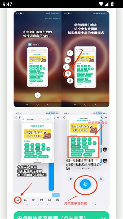 宝宝肚肚打雷啦语音包