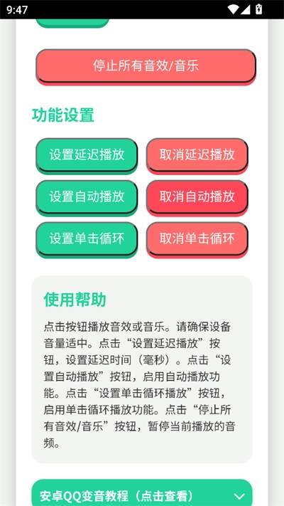 宝宝肚肚打雷啦语音包