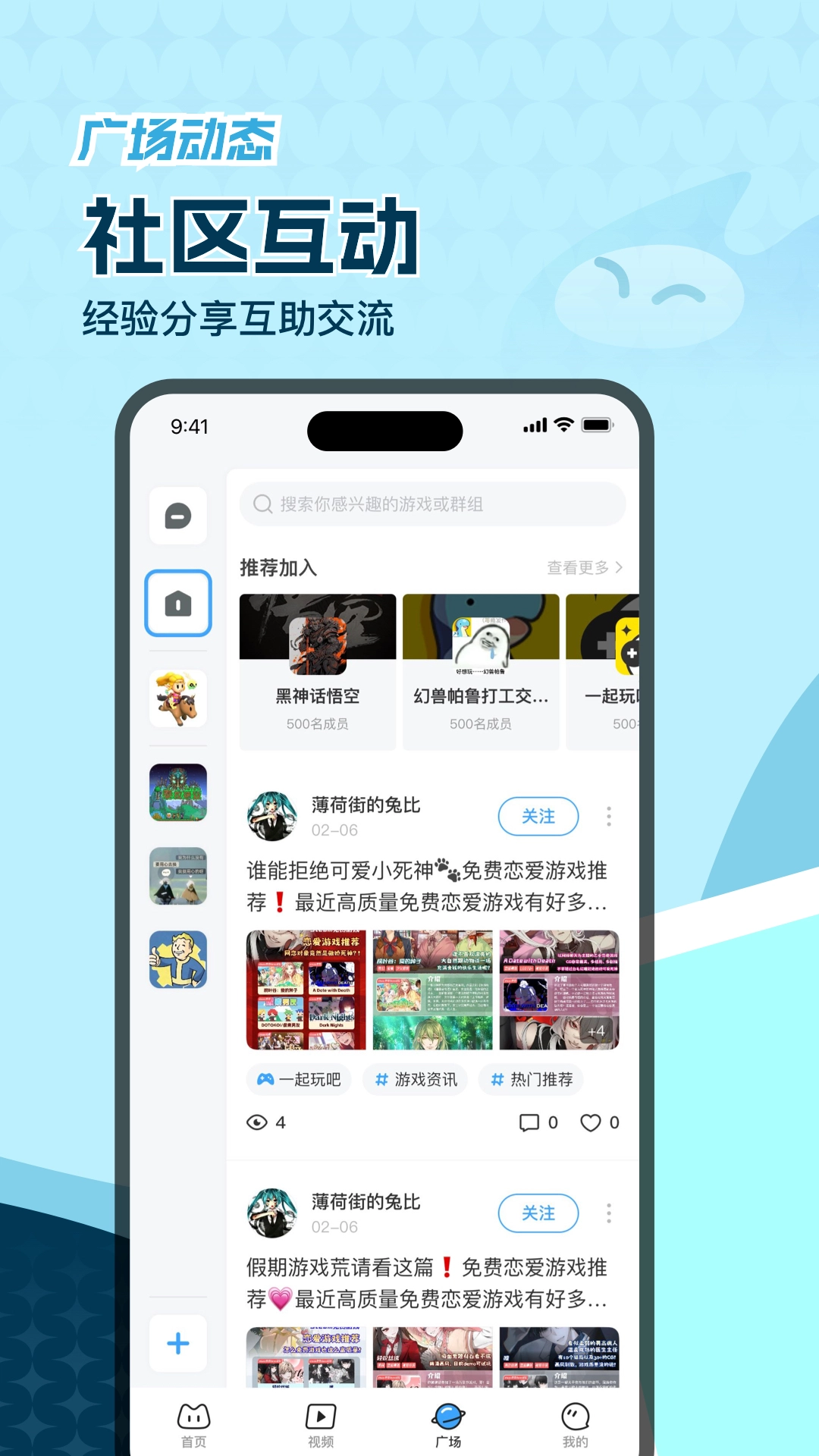 玩呜截图1