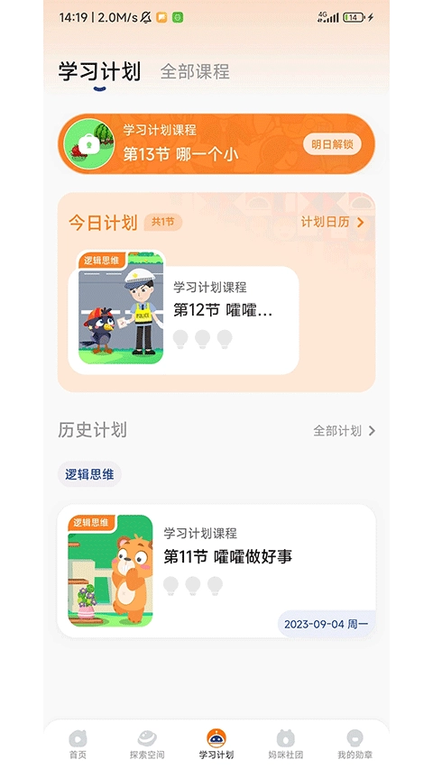 逻辑狗官方正版图3
