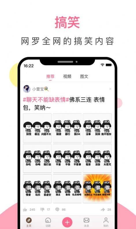 皮皮搞笑2