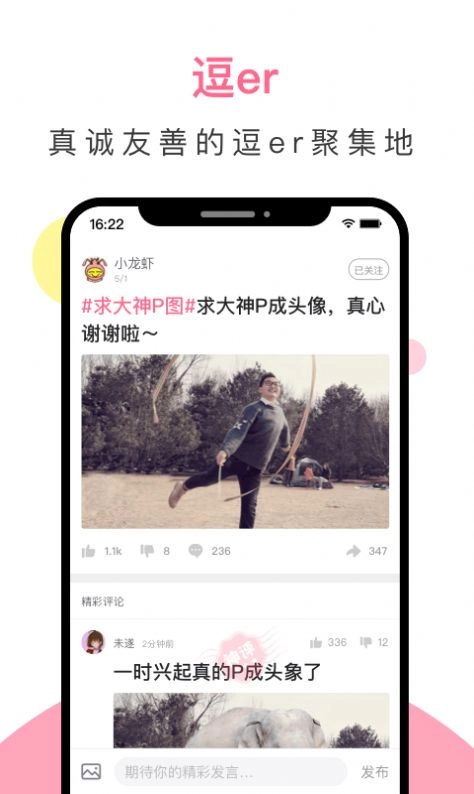 皮皮搞笑1