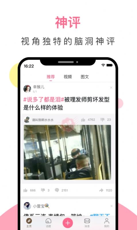 皮皮搞笑3