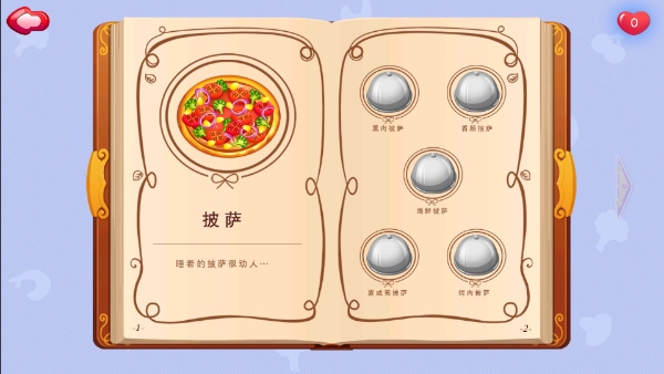 糖糖餐厅小安卓官方版图3