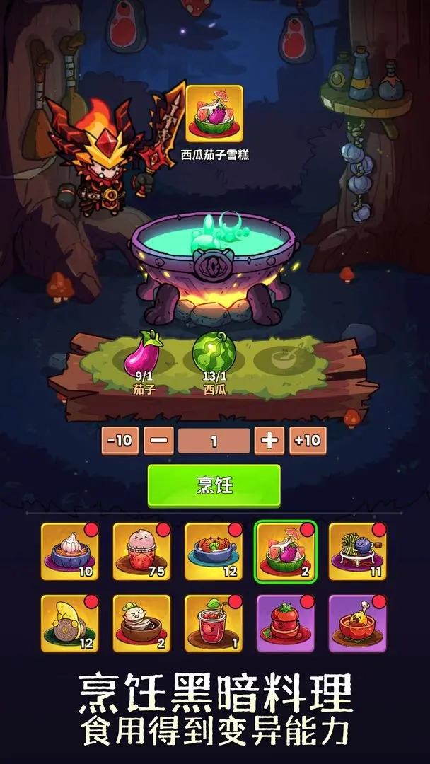 史小坑的黑暗料理