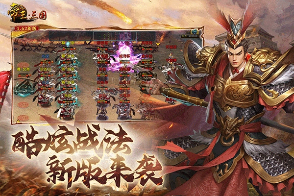 帝王三国图2