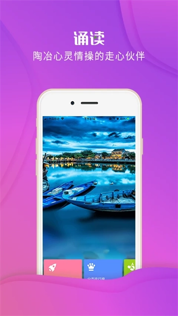校园诵读截图0