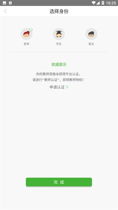 校园诵读软件下载